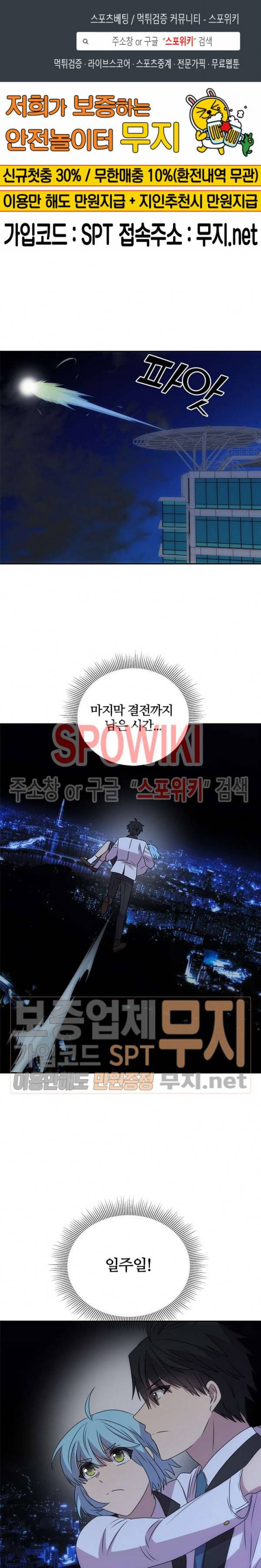 헬로 마이 안드로이드 69화 1