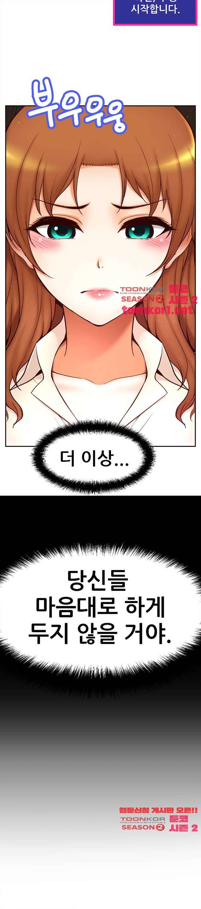 미아의 도구 12화 6