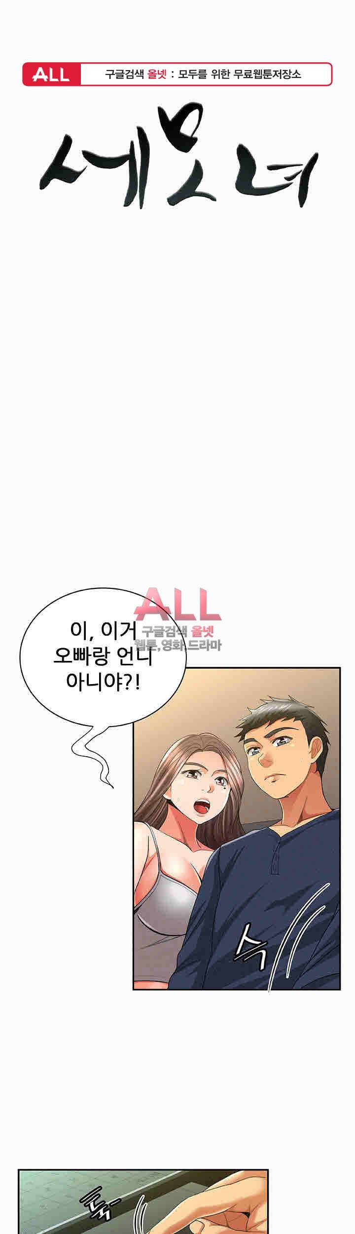 세모녀 41화 1
