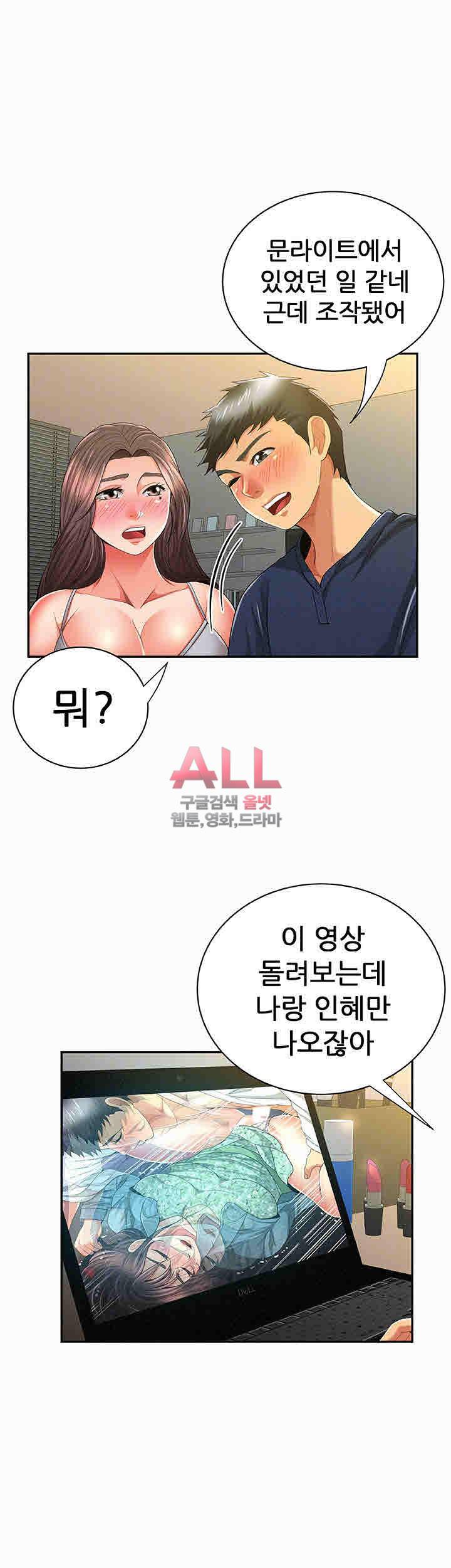 세모녀 41화 3