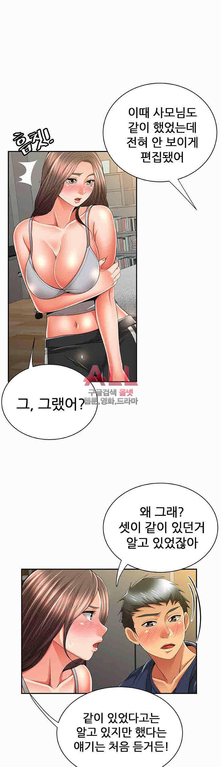 세모녀 41화 4