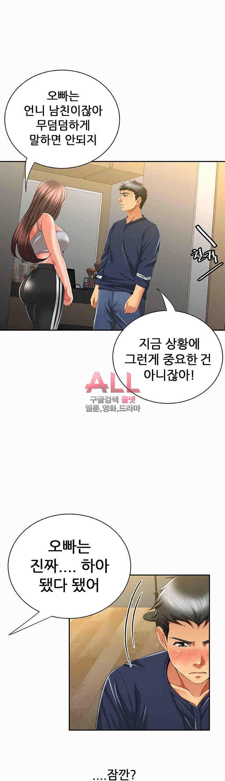 세모녀 41화 6