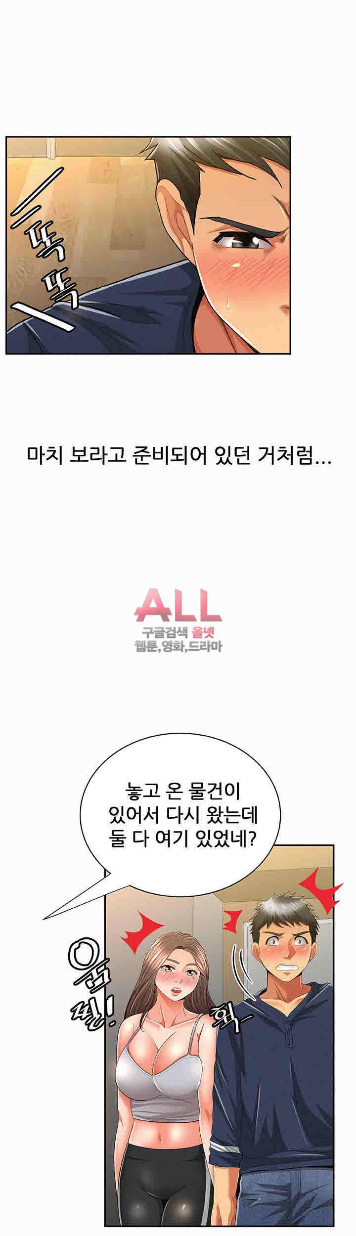 세모녀 41화 8