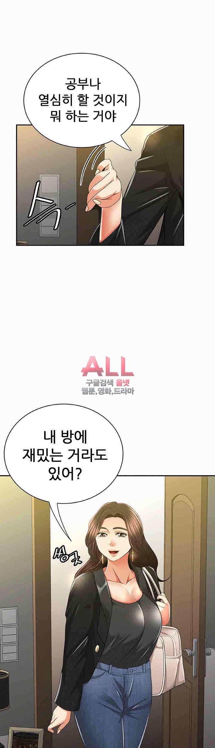 세모녀 41화 9