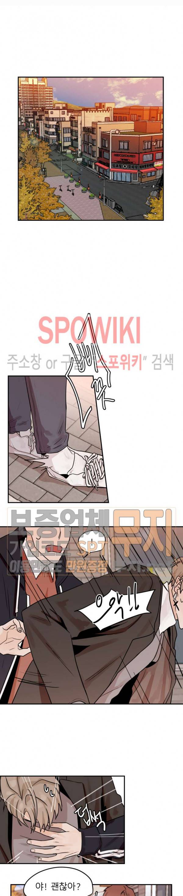 일주일만 맞춰볼까요 11화 2