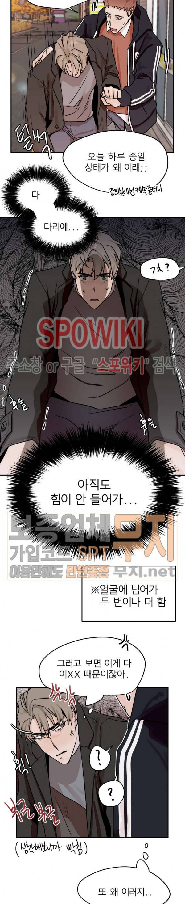 일주일만 맞춰볼까요 11화 3