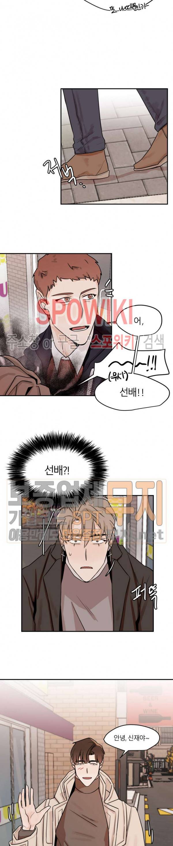 일주일만 맞춰볼까요 11화 4