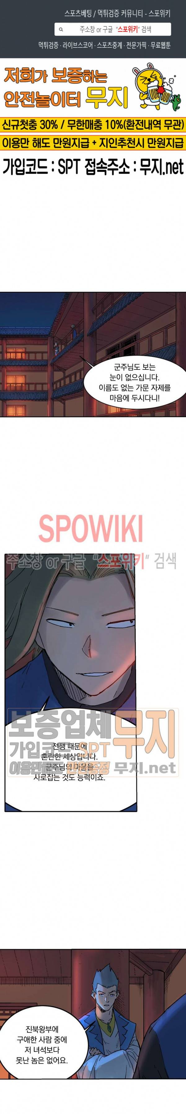 성무신결 303화 1