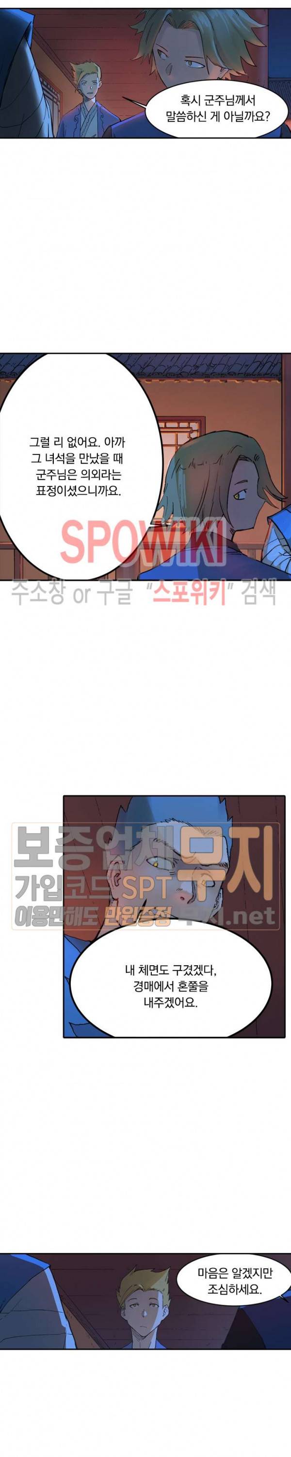 성무신결 303화 3