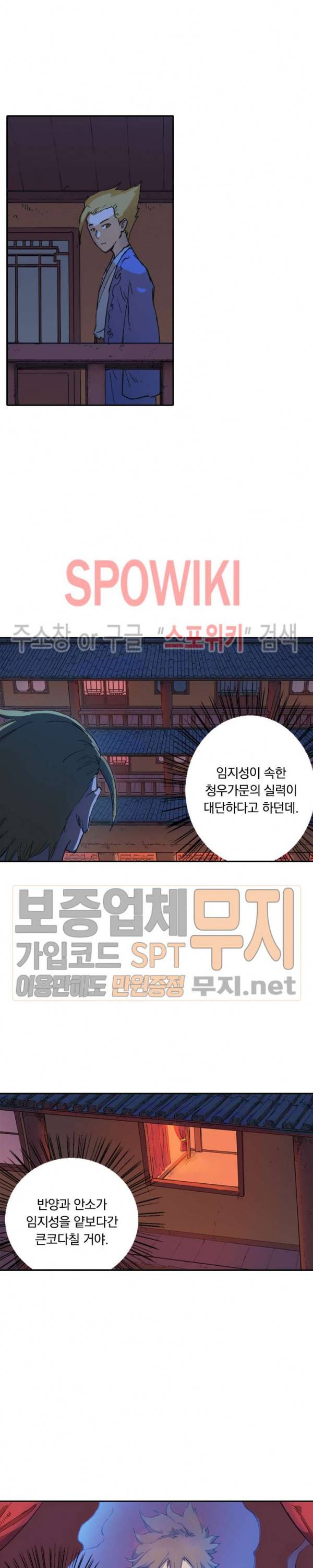 성무신결 303화 4