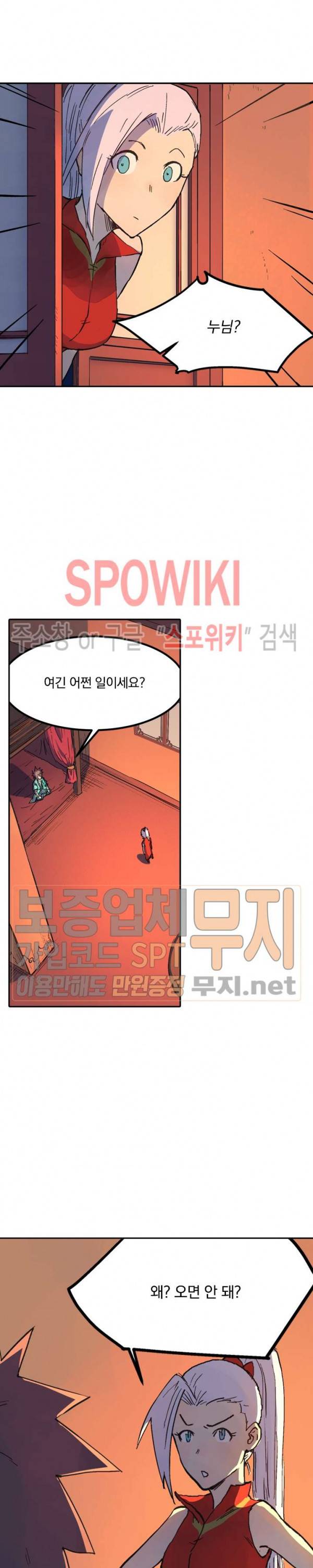 성무신결 303화 6