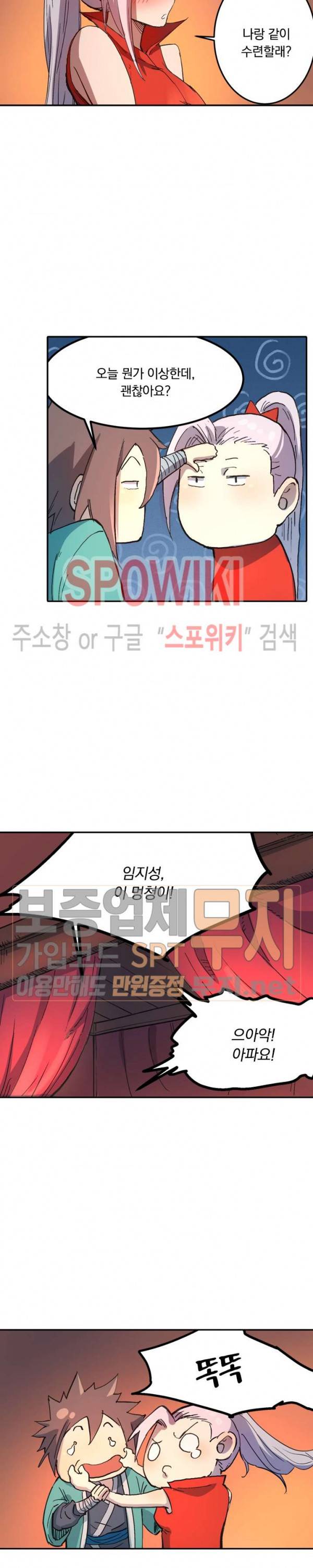 성무신결 303화 10