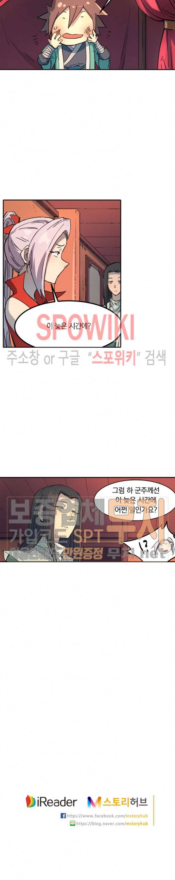 성무신결 303화 12