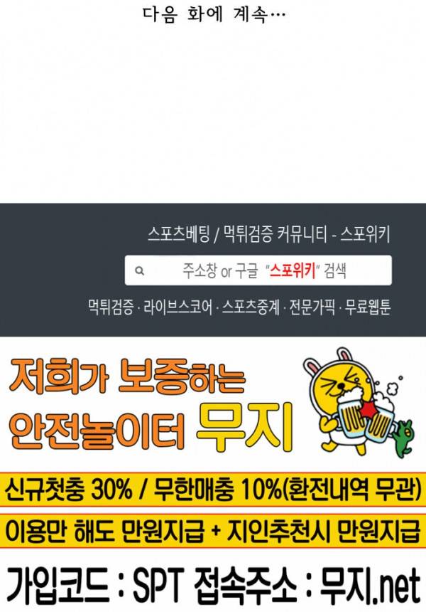 성무신결 303화 13