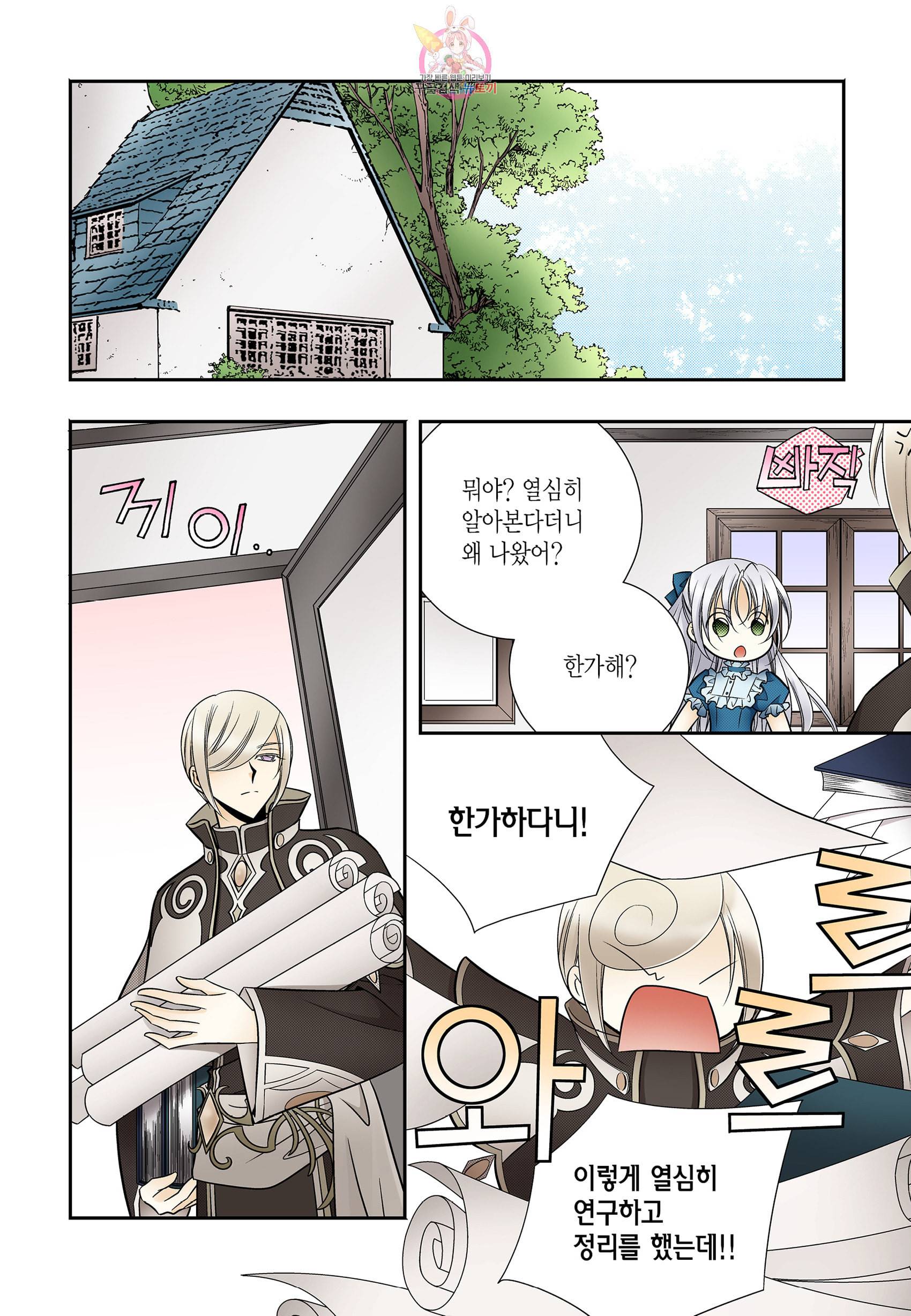 티아라 189화 2