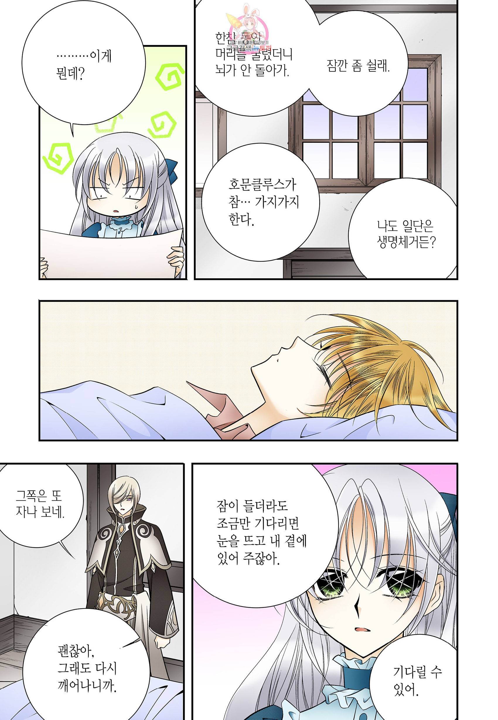 티아라 189화 3