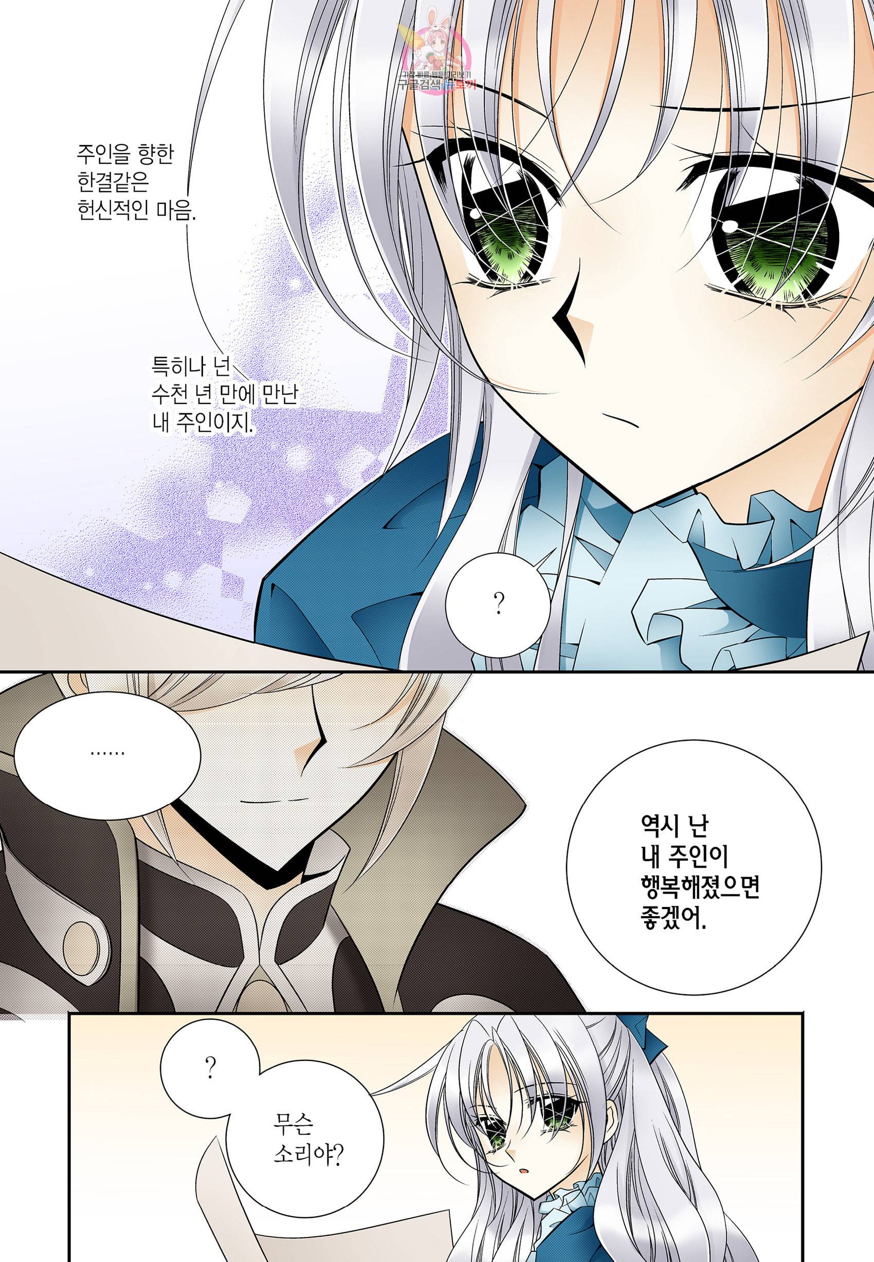 티아라 189화 5