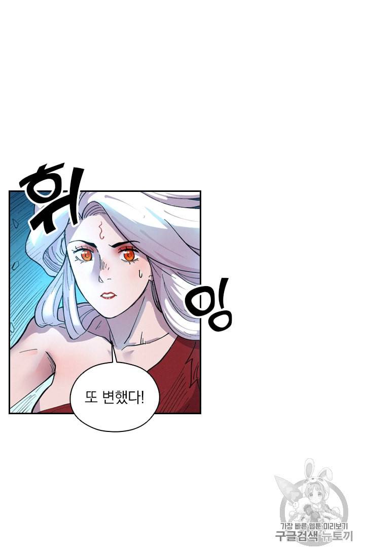 요신기 289화 2