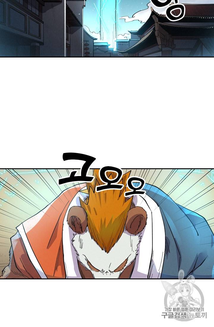 요신기 289화 4