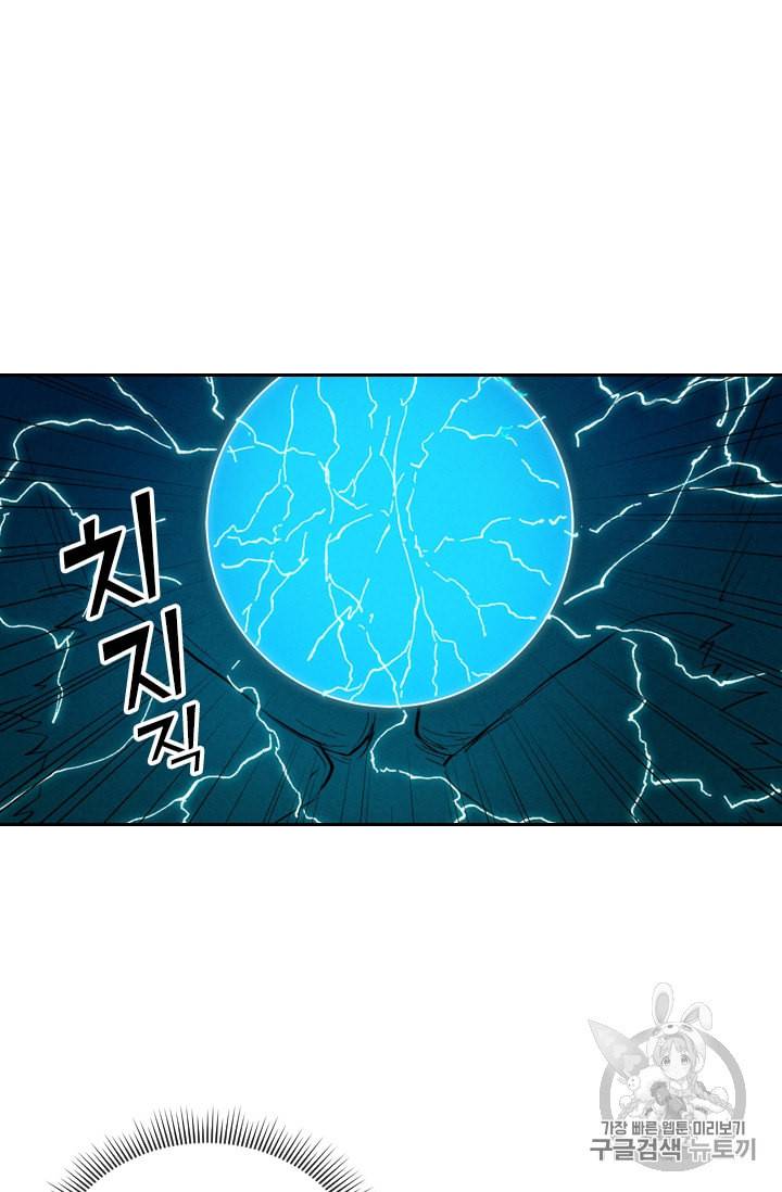 요신기 289화 5