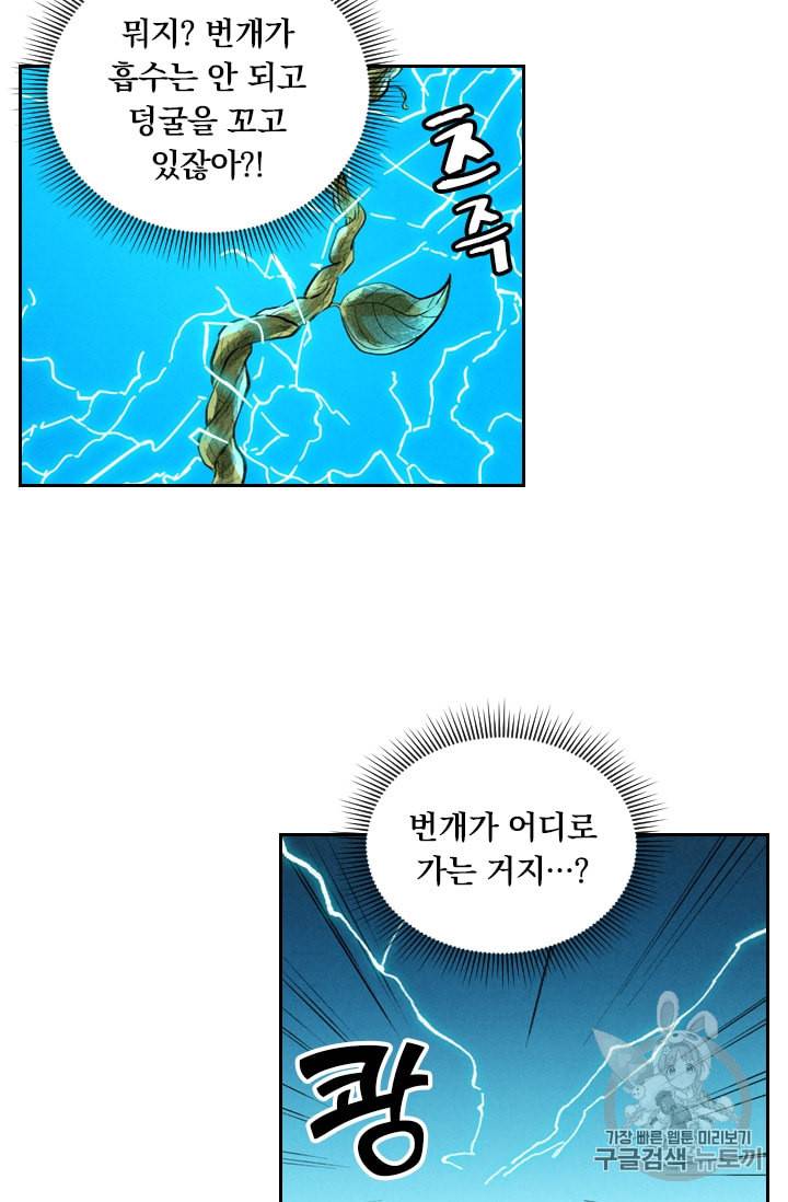 요신기 289화 6