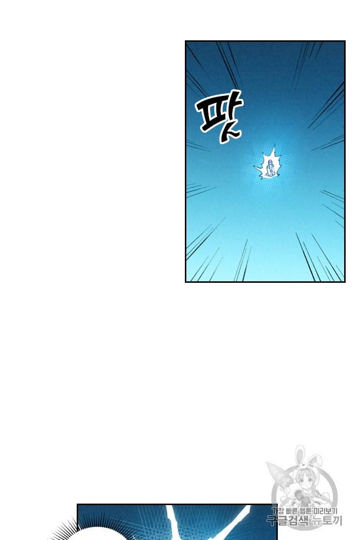 요신기 289화 8