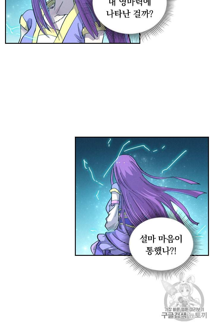 요신기 289화 10