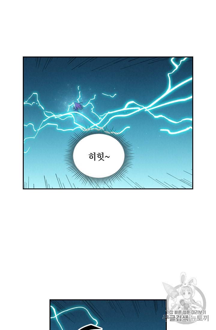 요신기 289화 11