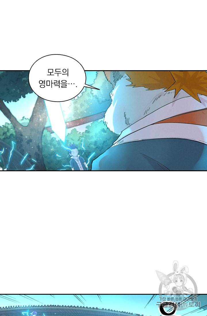 요신기 289화 14