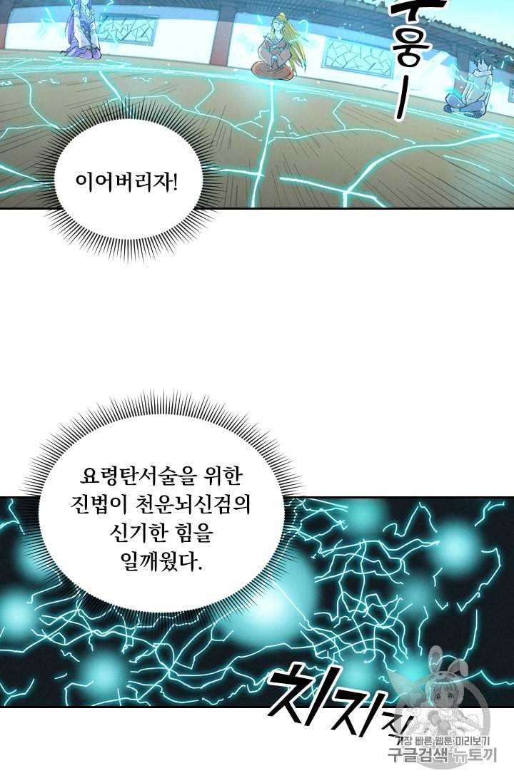 요신기 289화 15