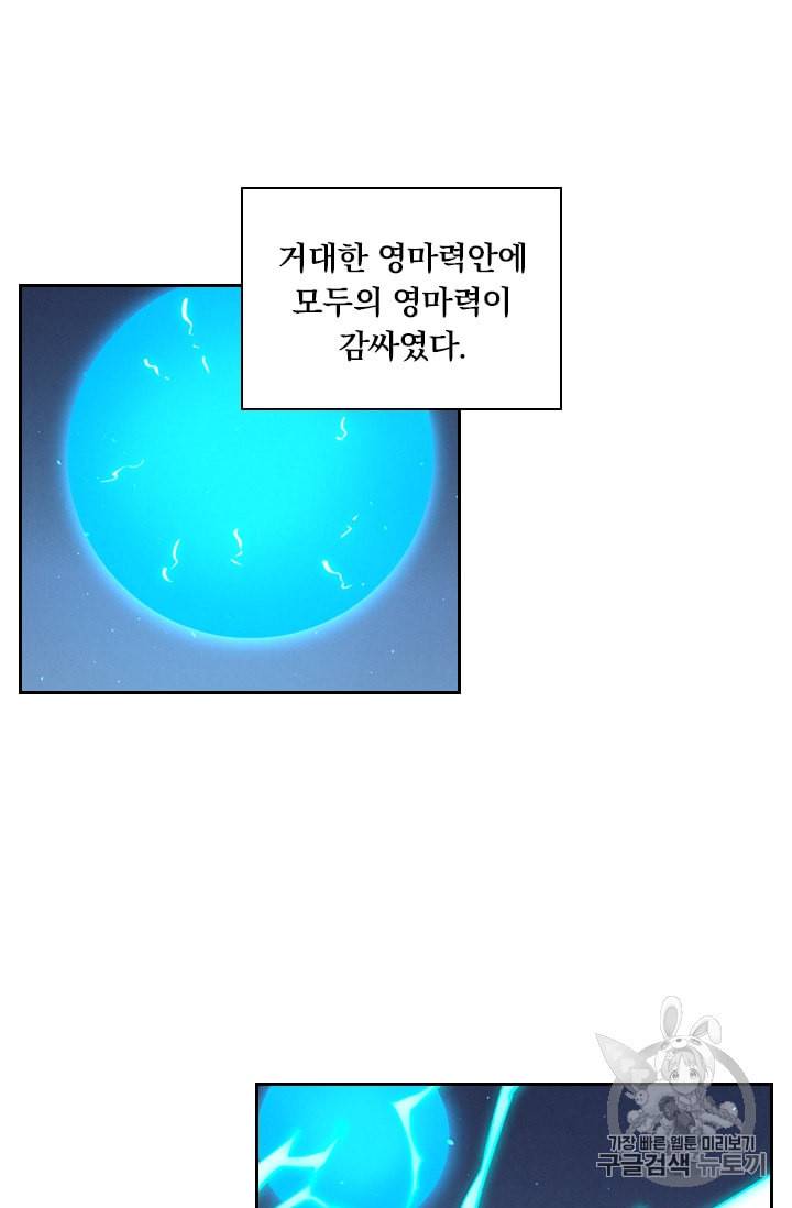 요신기 289화 16