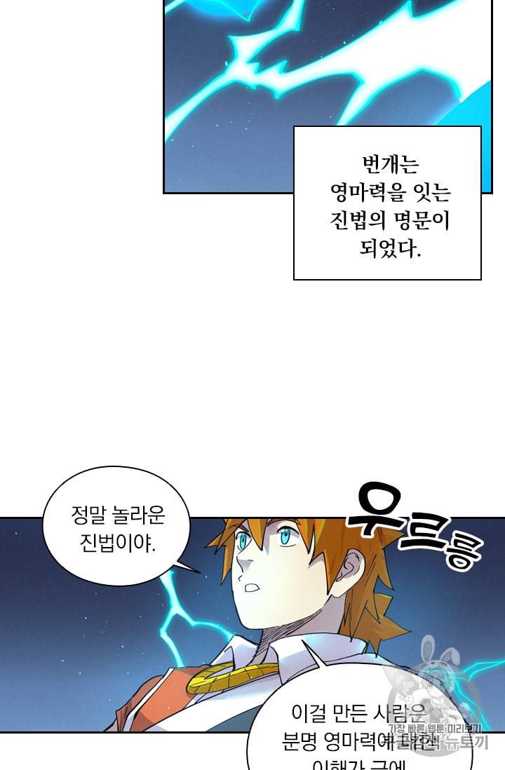 요신기 289화 17