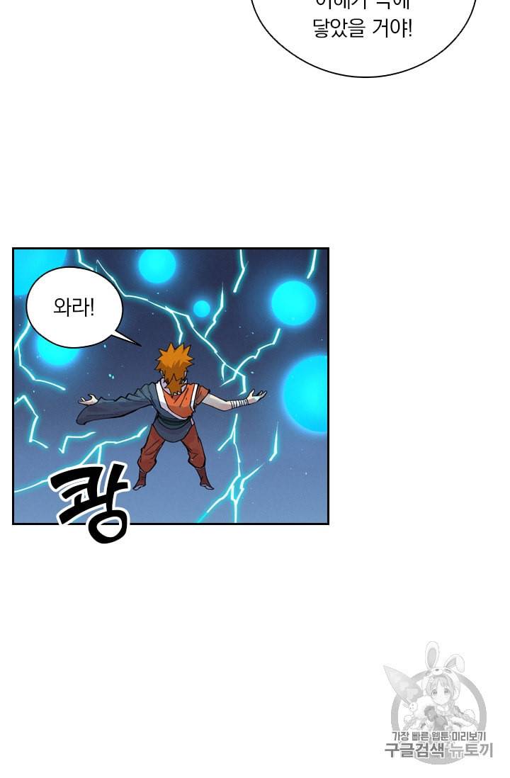 요신기 289화 18