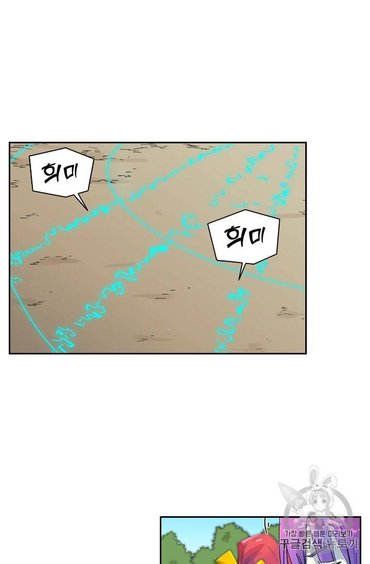 요신기 289화 20