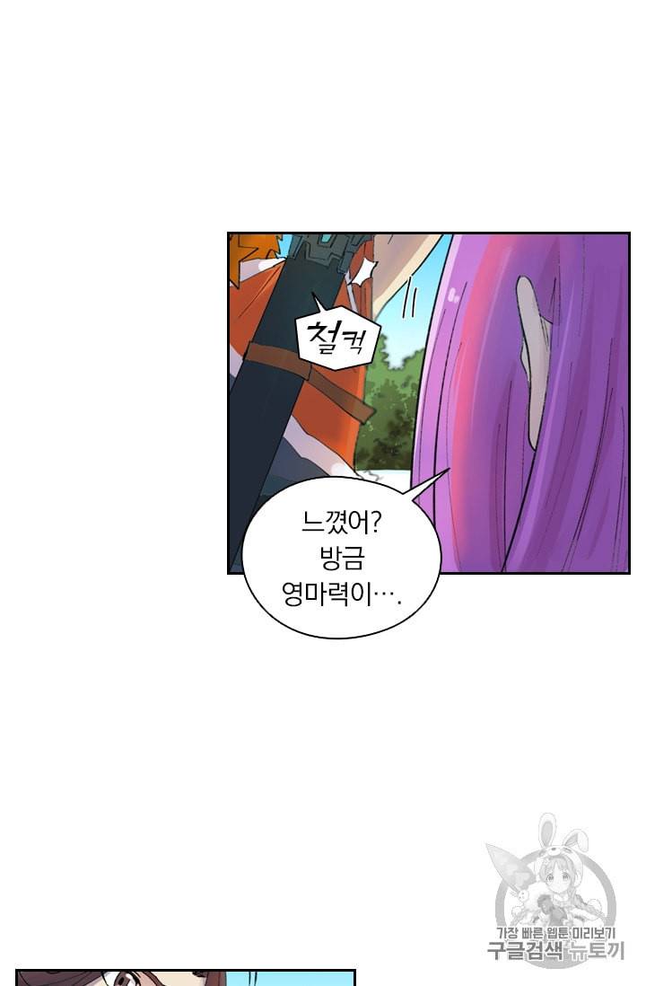 요신기 289화 22