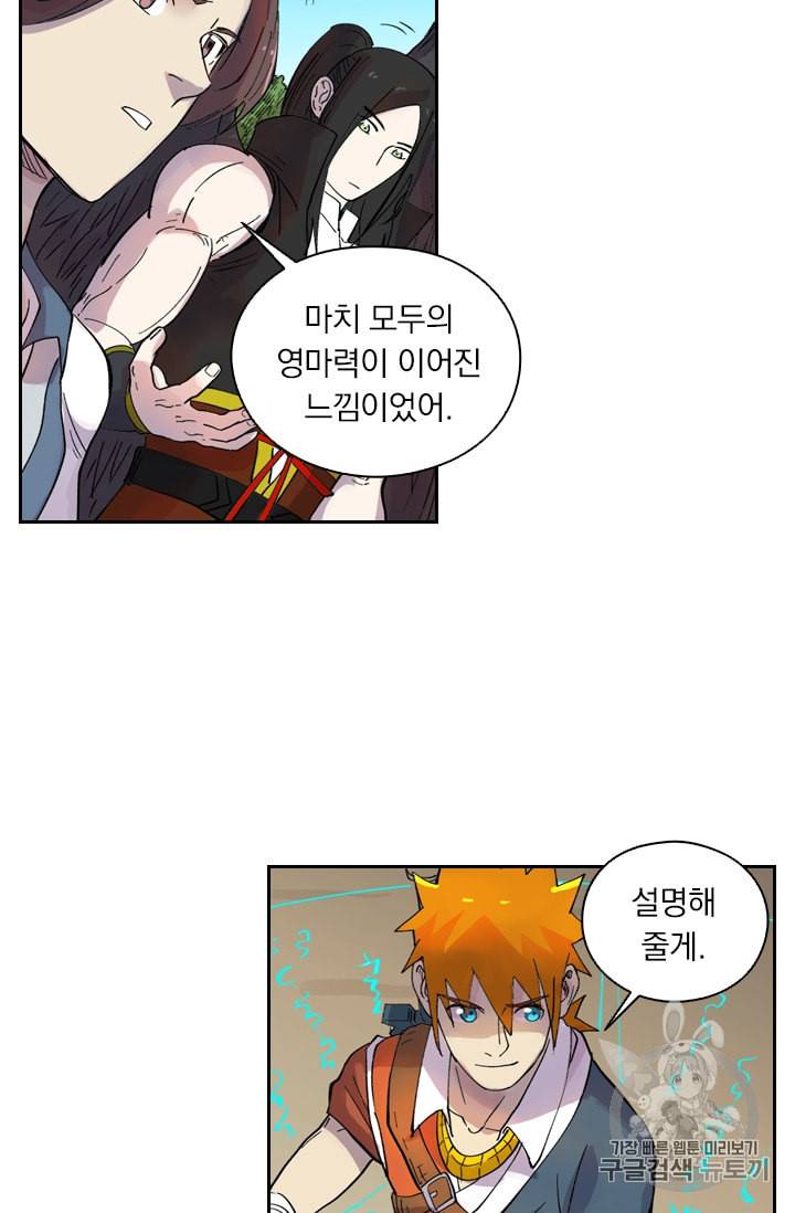 요신기 289화 23