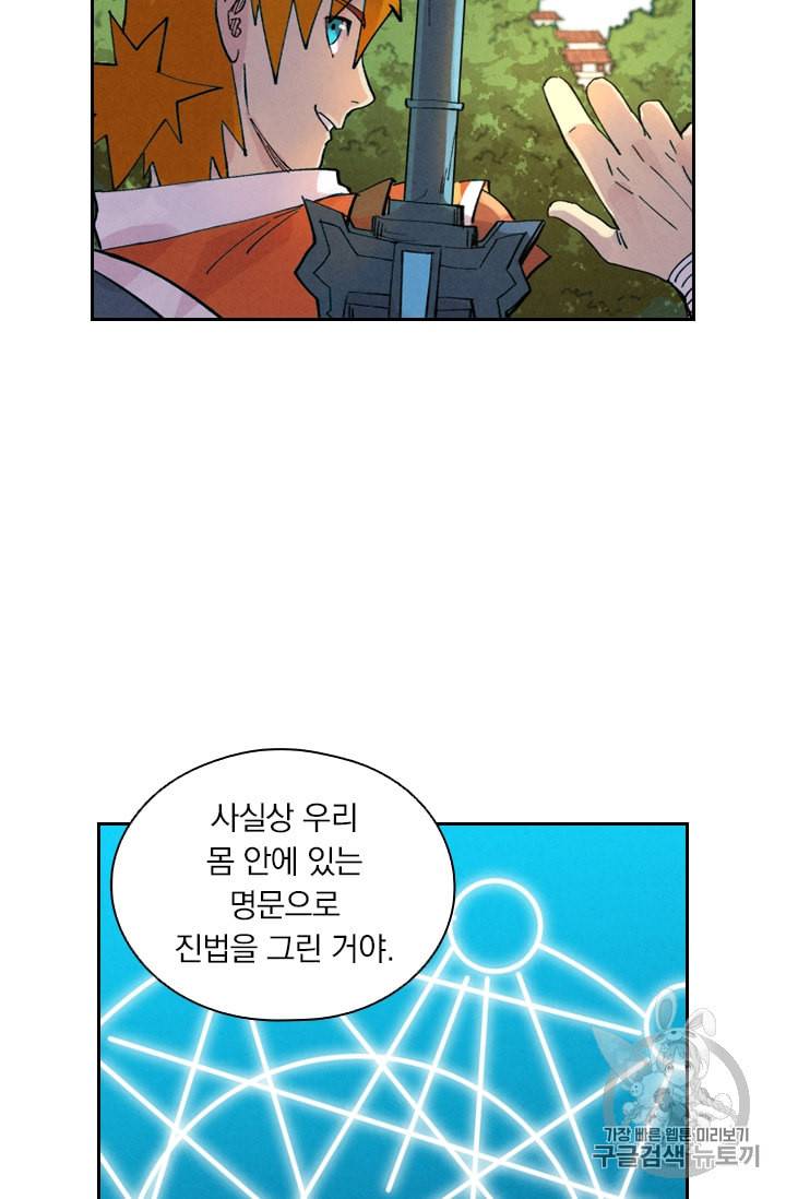 요신기 289화 25