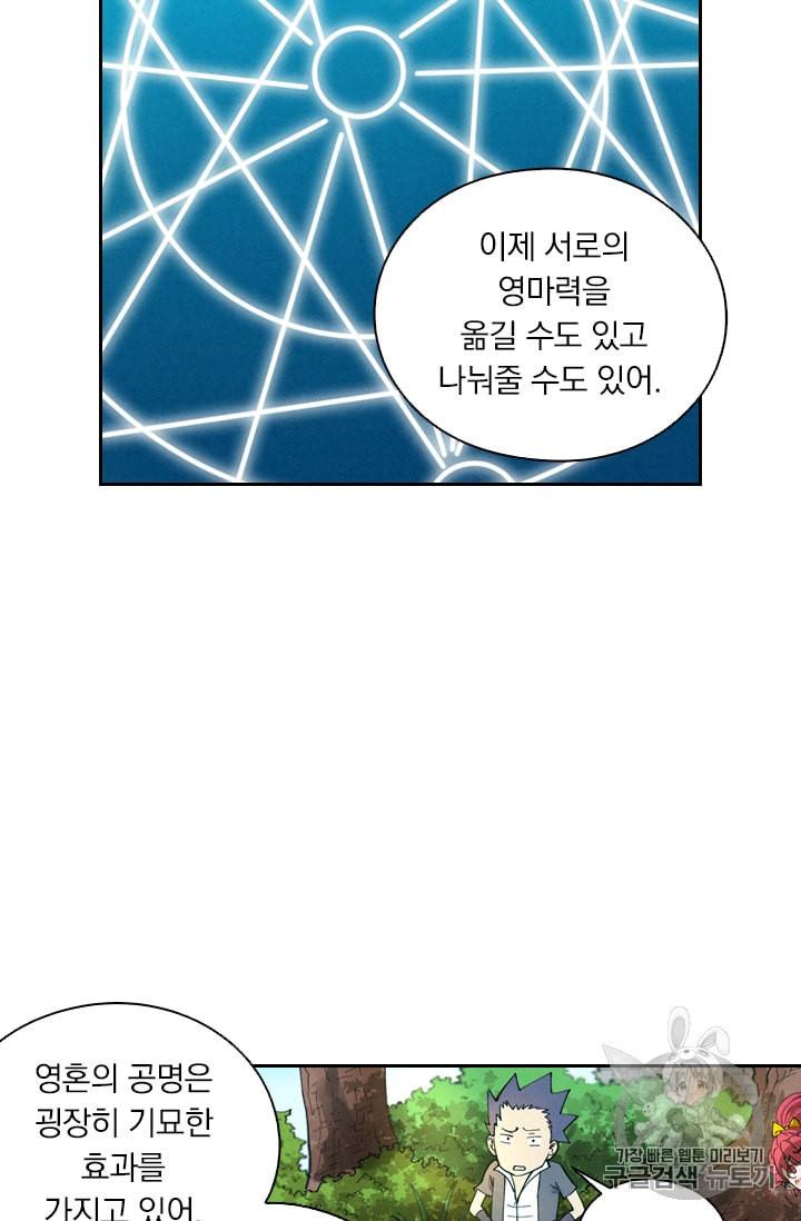 요신기 289화 26