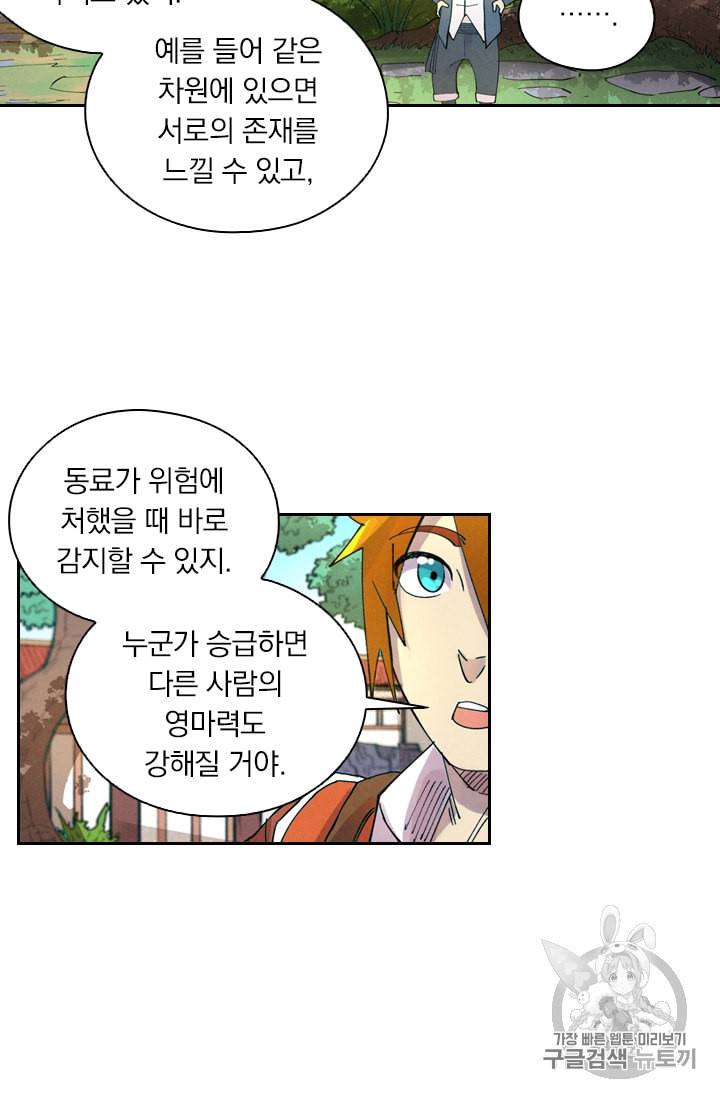 요신기 289화 27