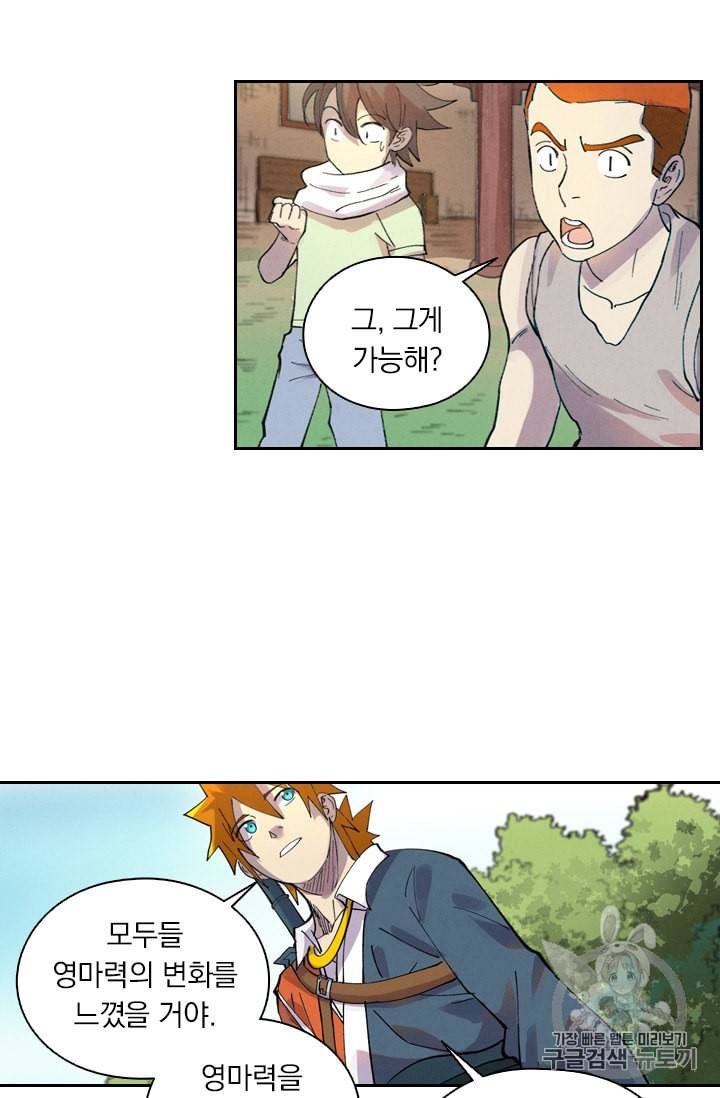 요신기 289화 28