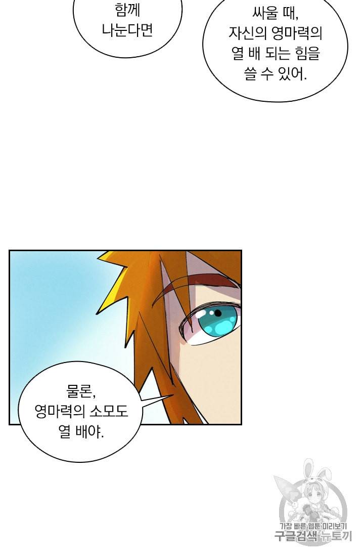 요신기 289화 29