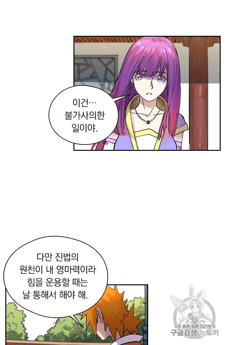요신기 289화 30