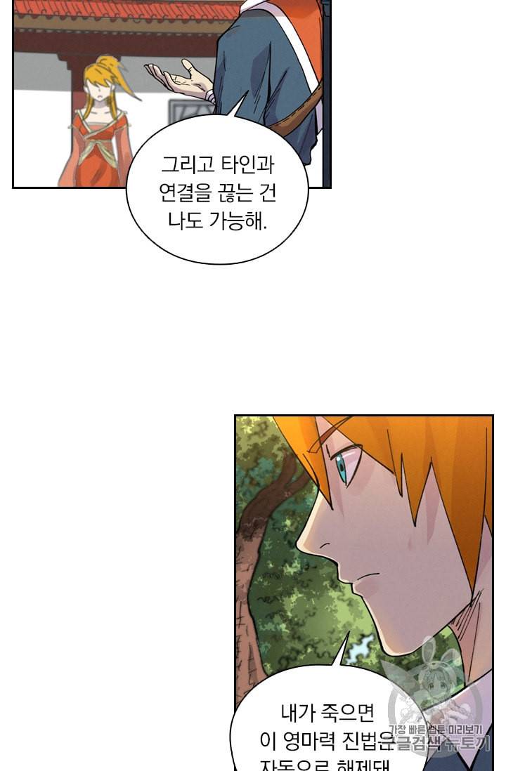 요신기 289화 31