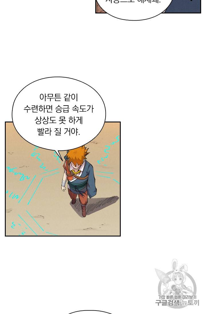 요신기 289화 32