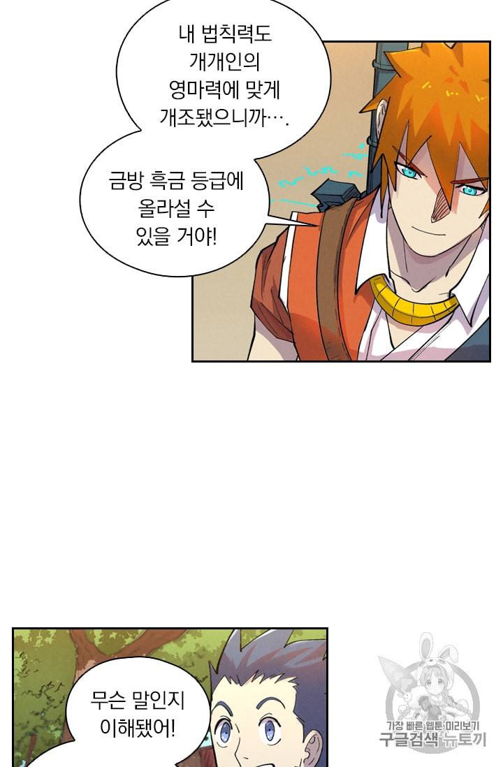 요신기 289화 33