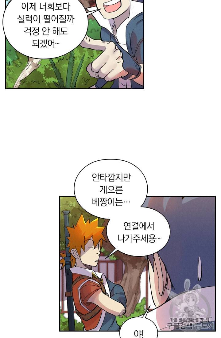 요신기 289화 34