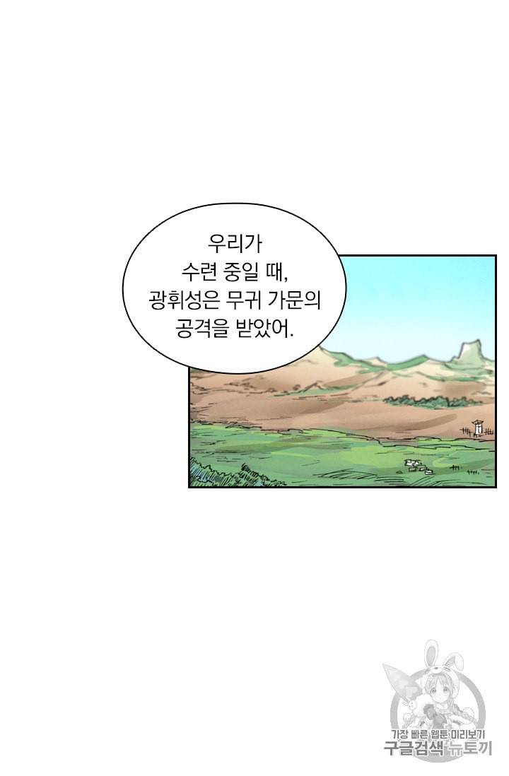 요신기 289화 37