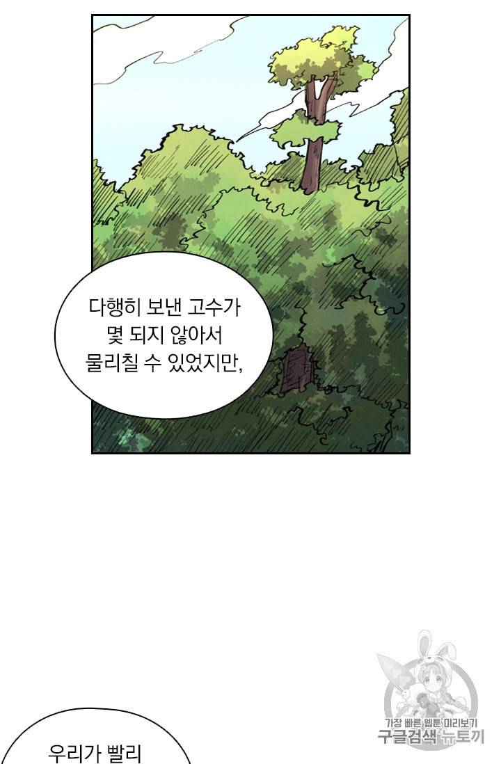 요신기 289화 38