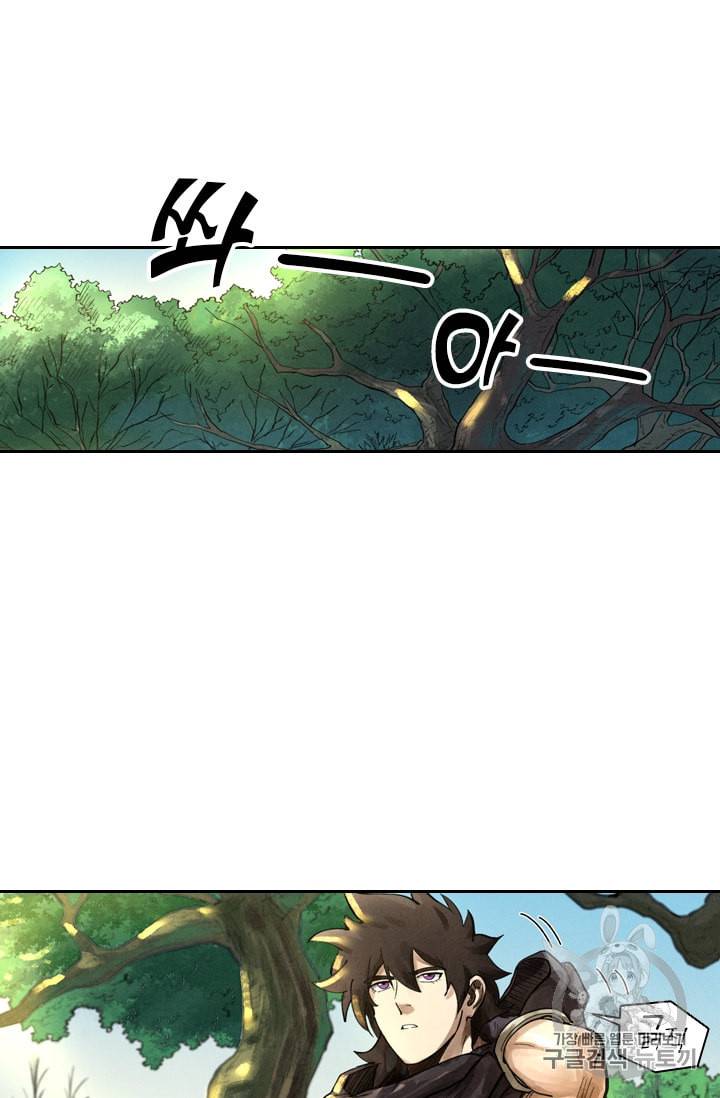 요신기 289화 40