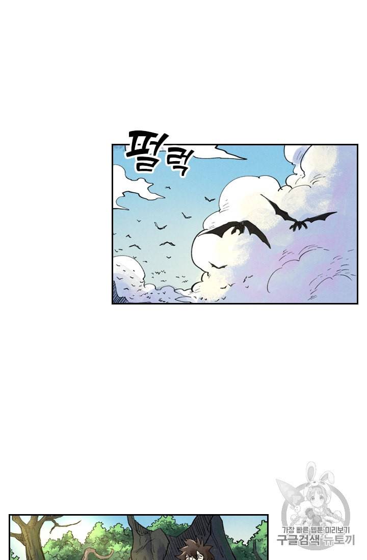 요신기 289화 42